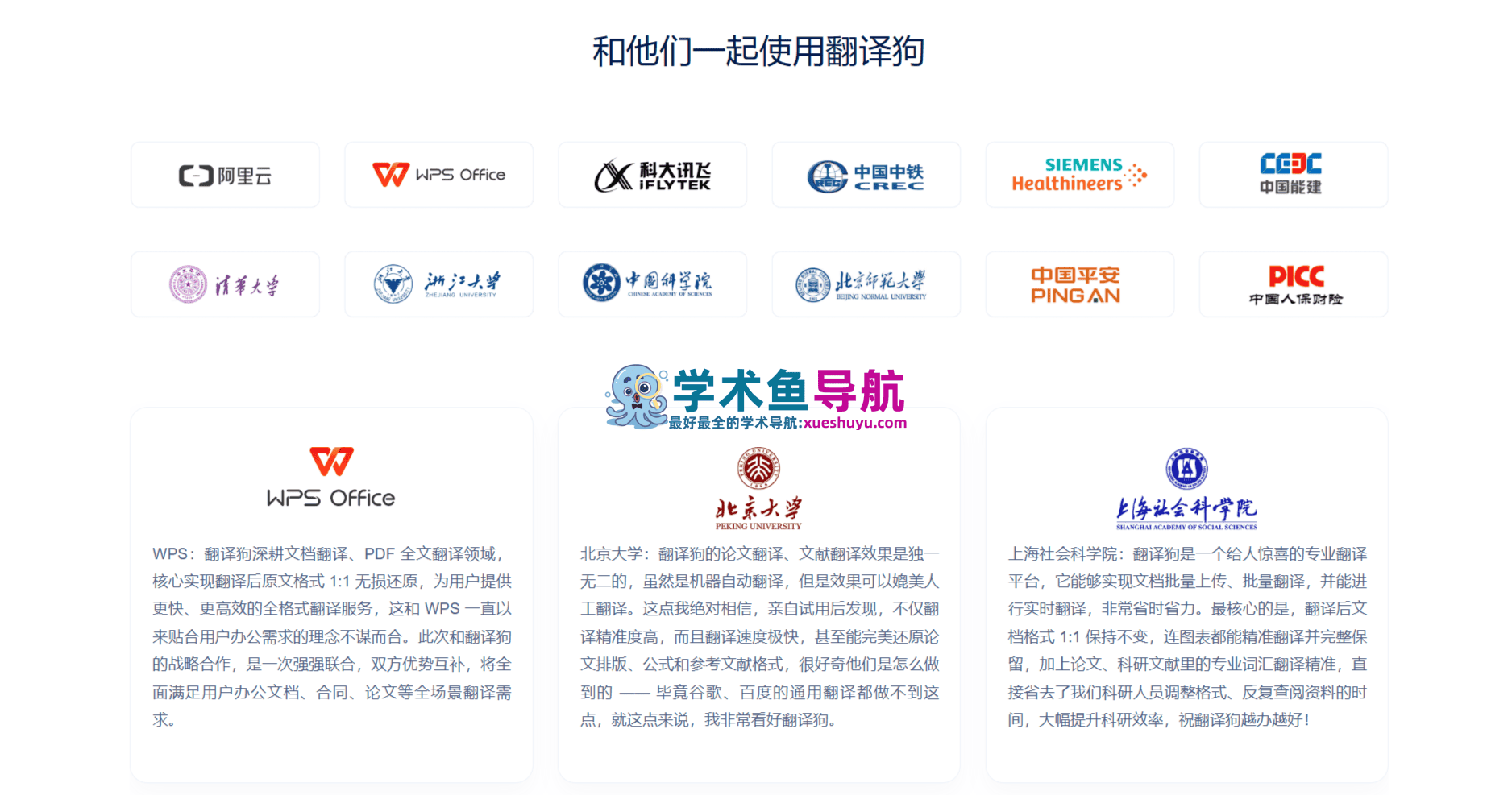 翻译狗