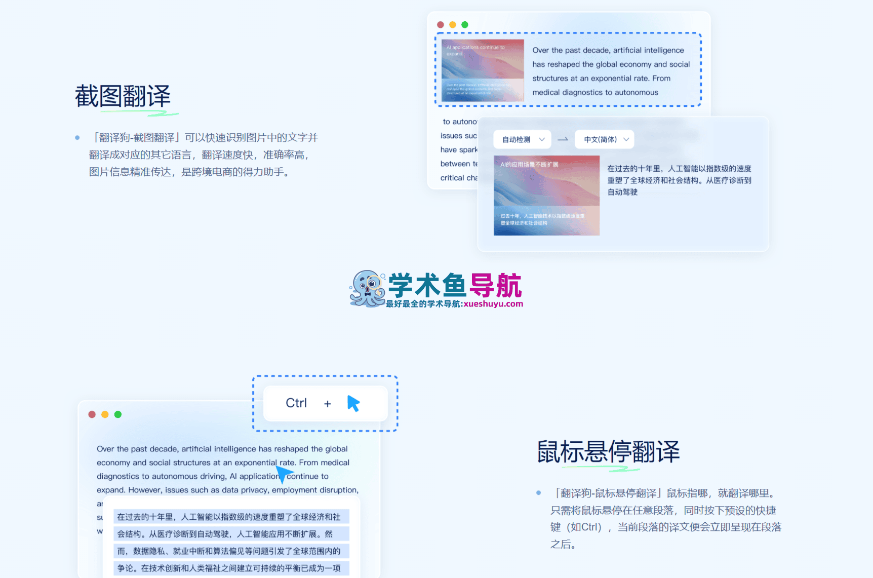 翻译狗