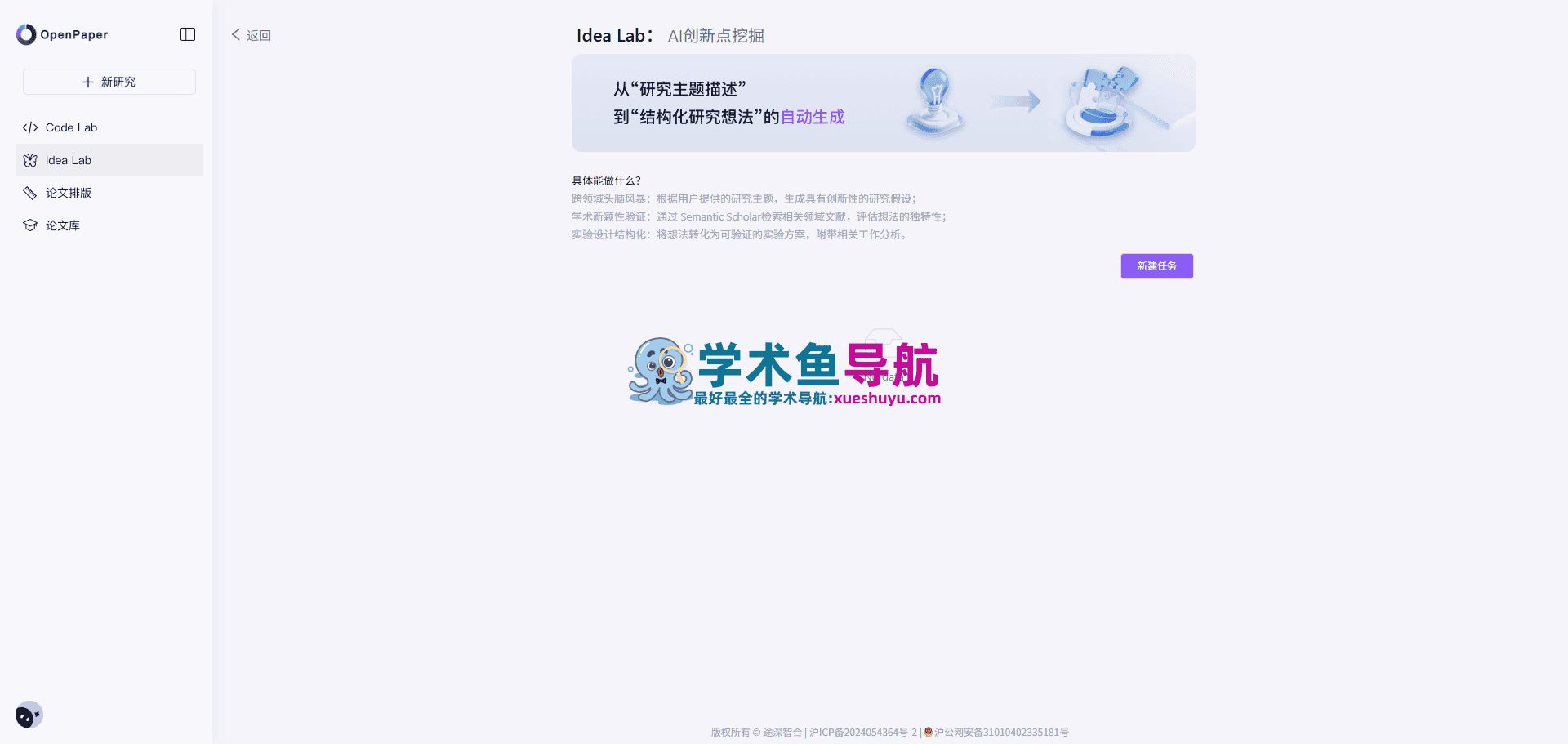OpenPaper