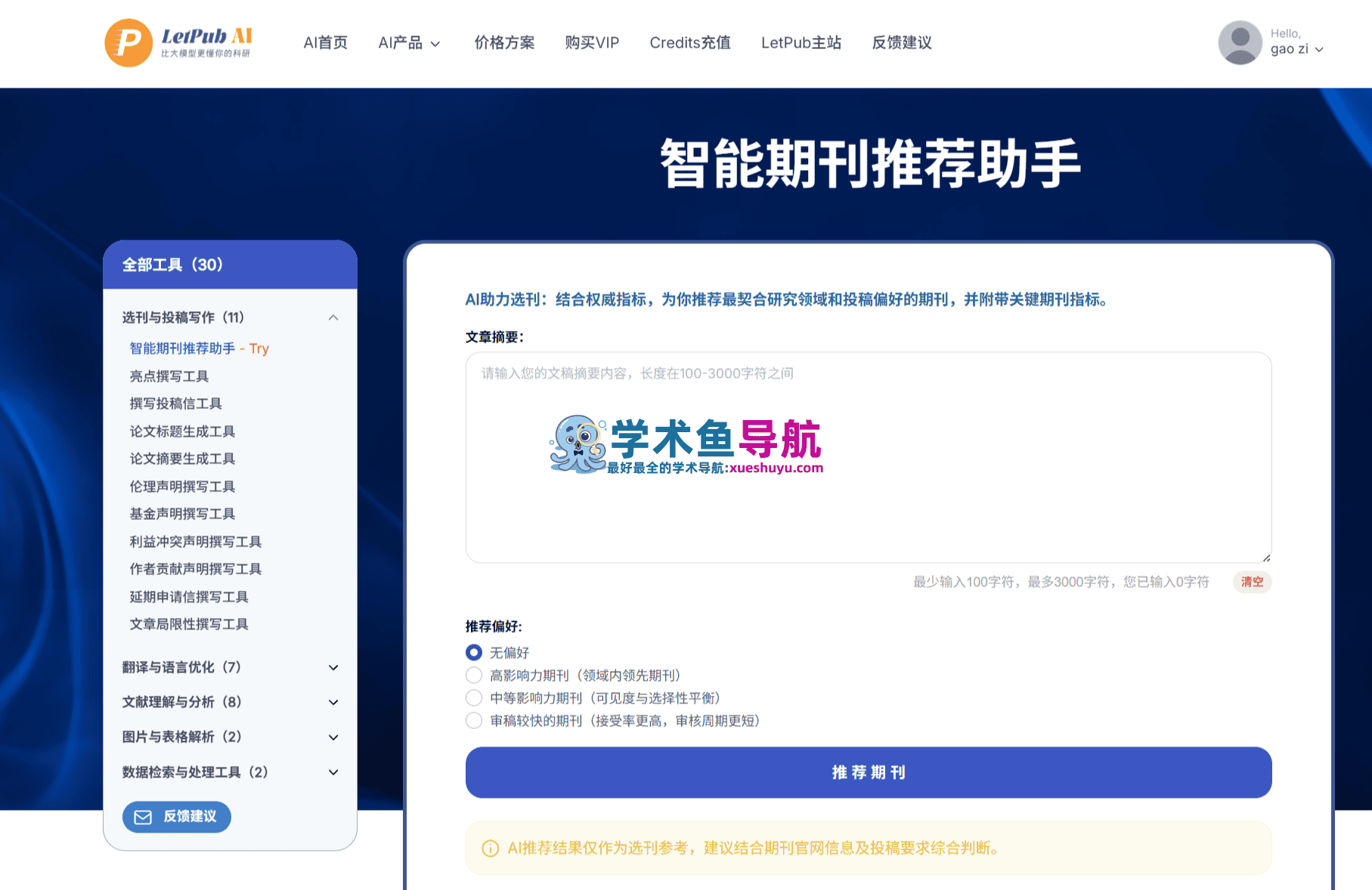 LetPub