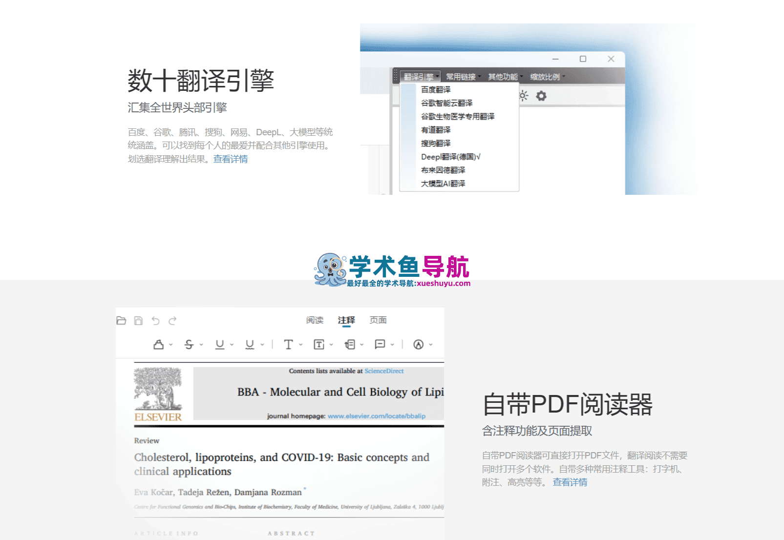 知云文献翻译