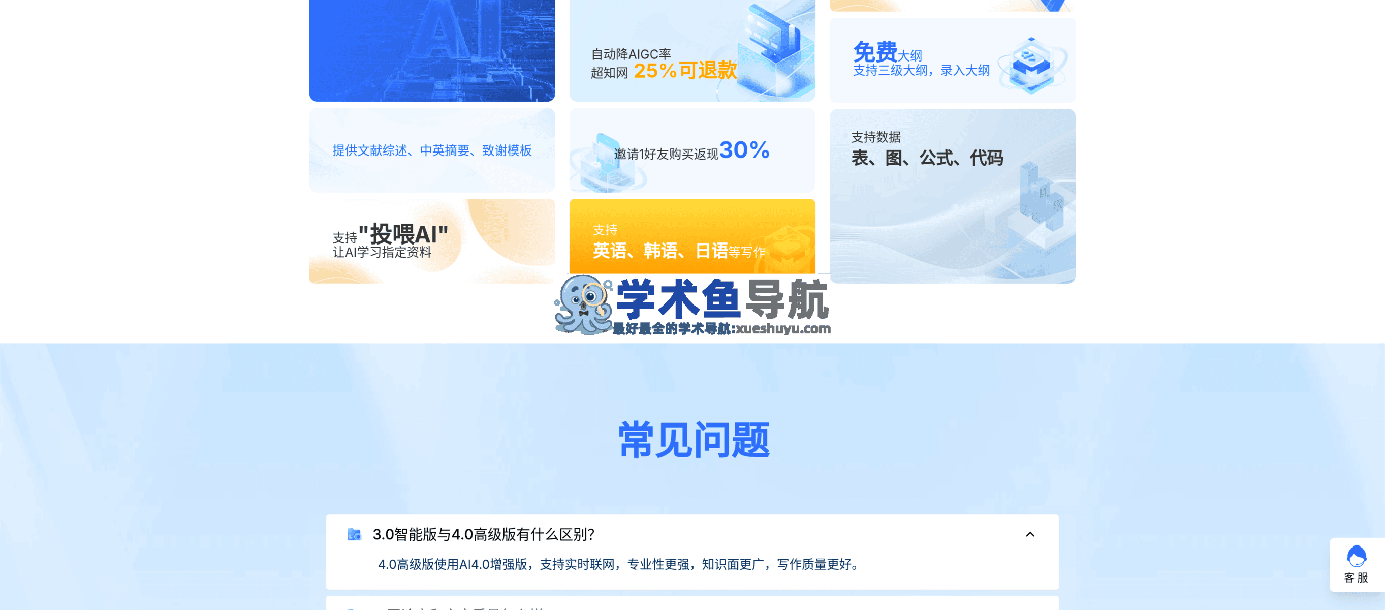 知渊AI