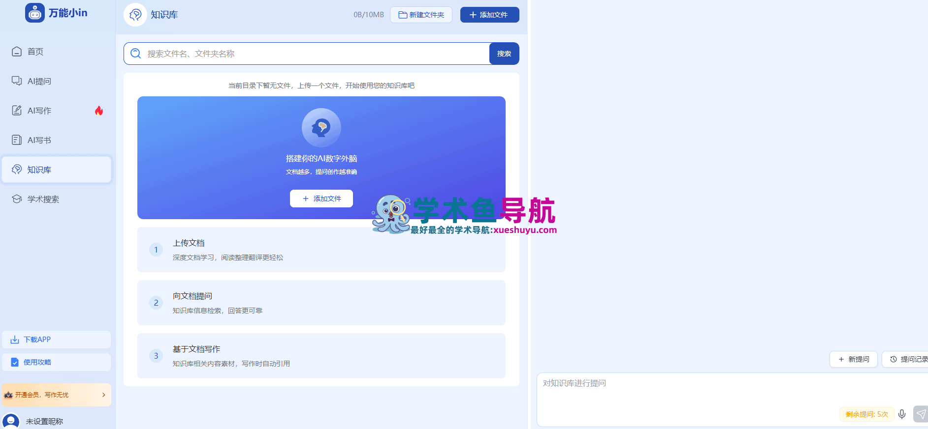 万能小in