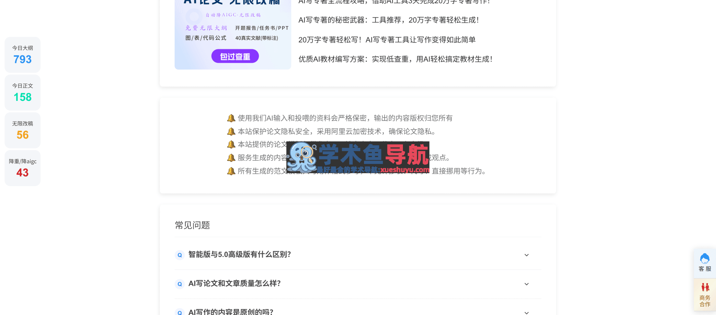笔启AI