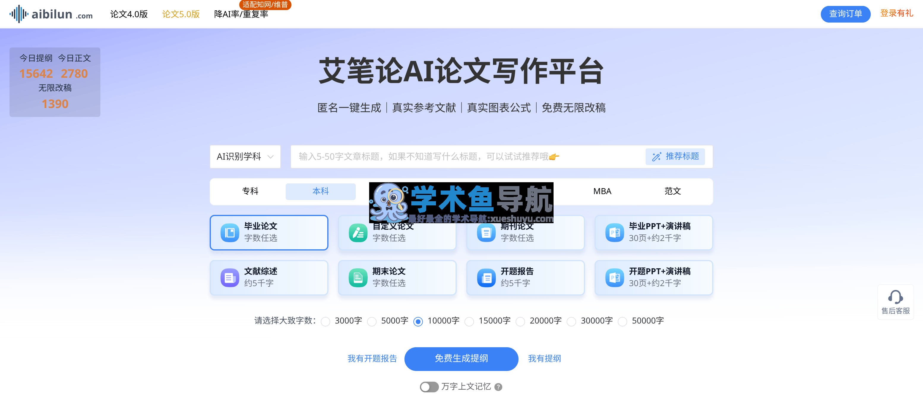 艾笔论