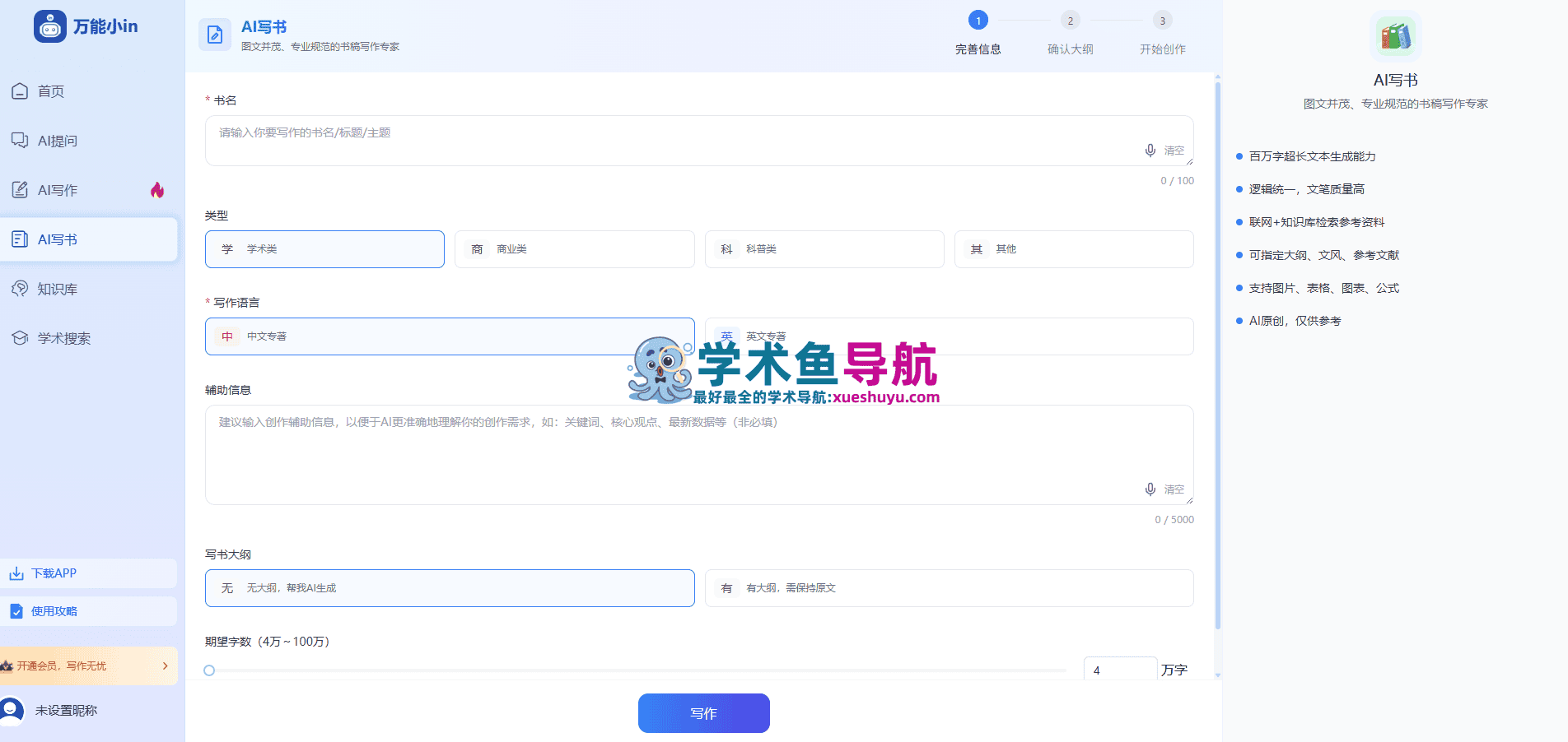 万能小in