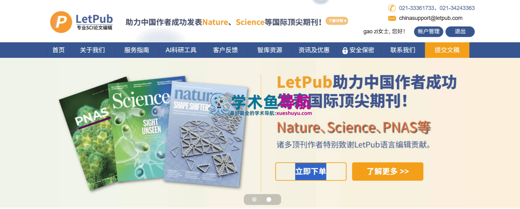 LetPub