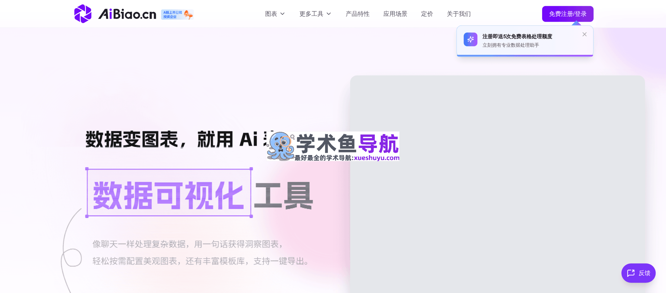 AiBiao.cn