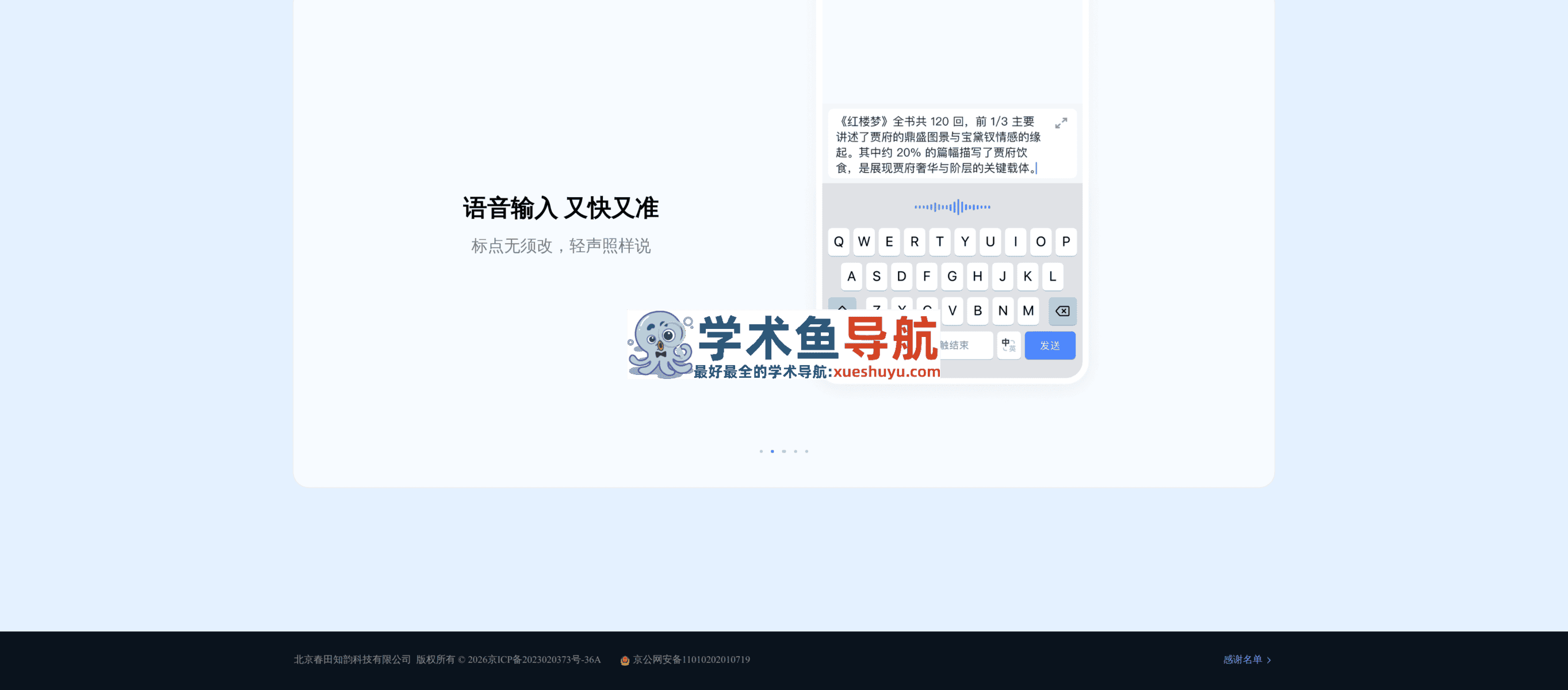 豆包输入法
