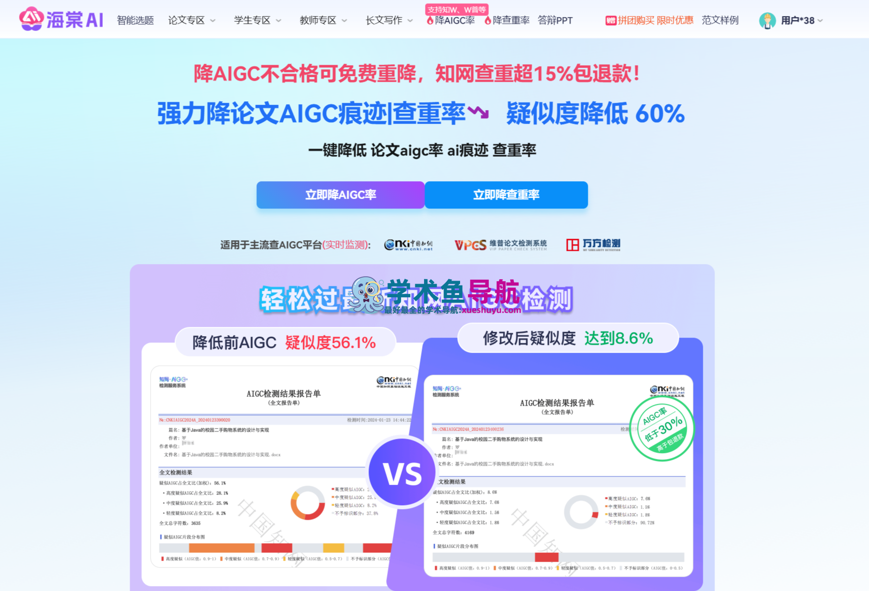 海棠AI