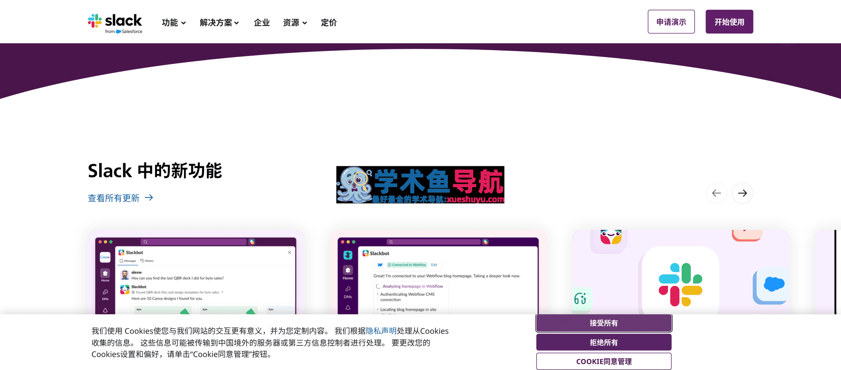 Slack