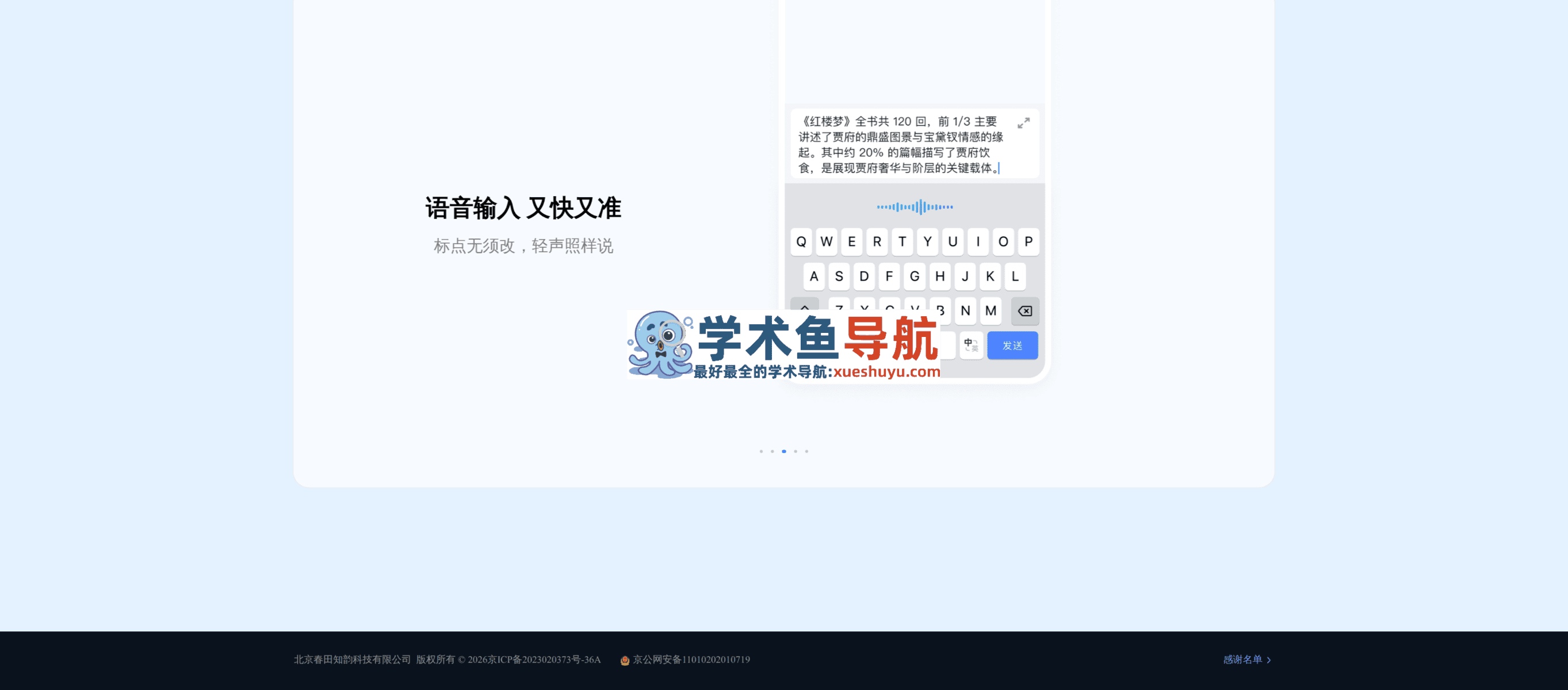 豆包输入法