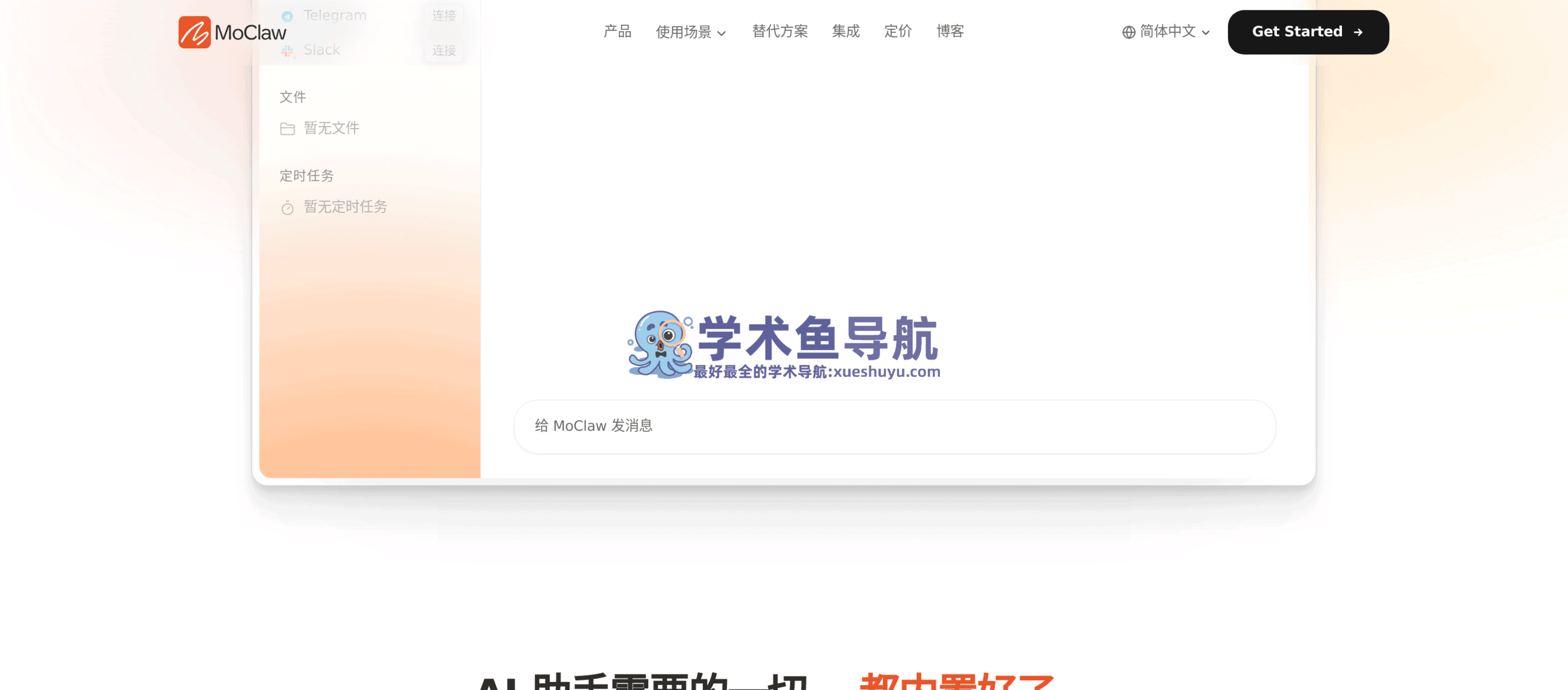 MoClaw AI