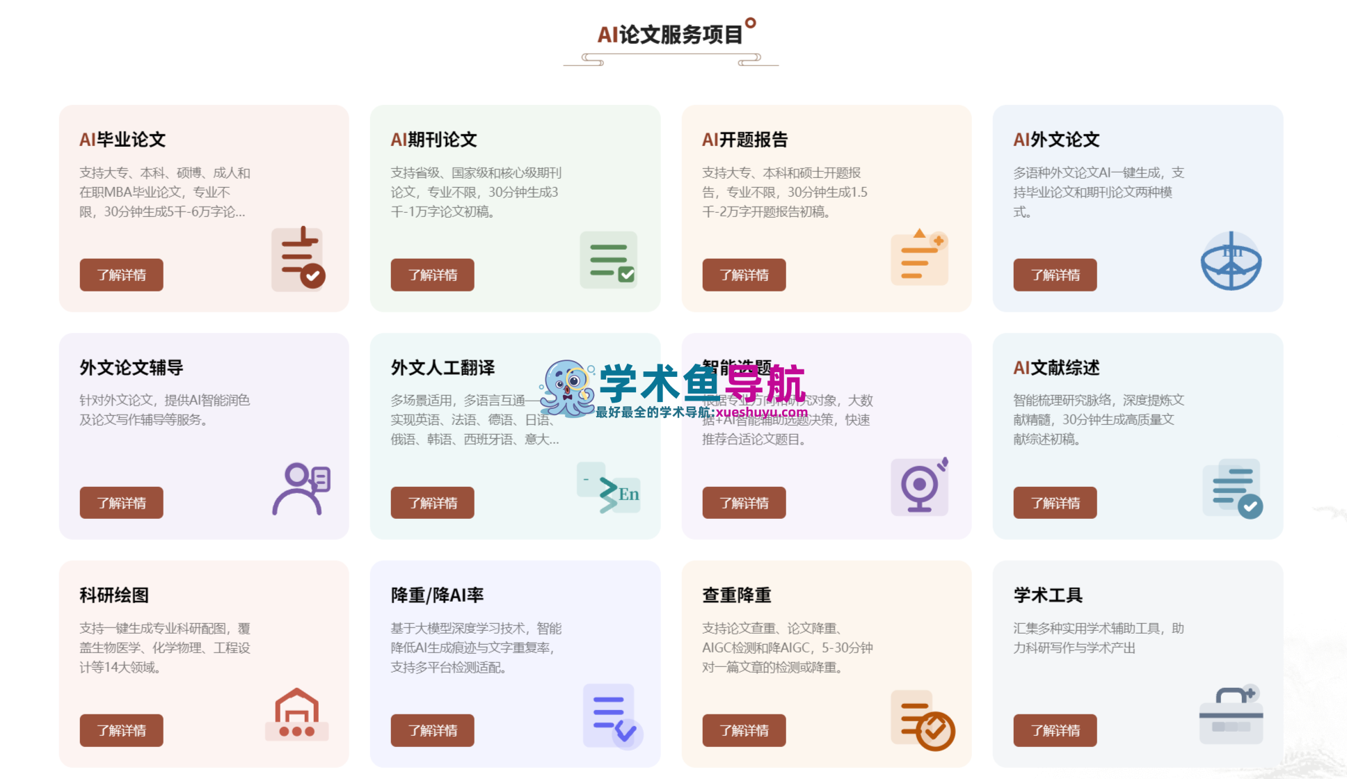 逢君学术
