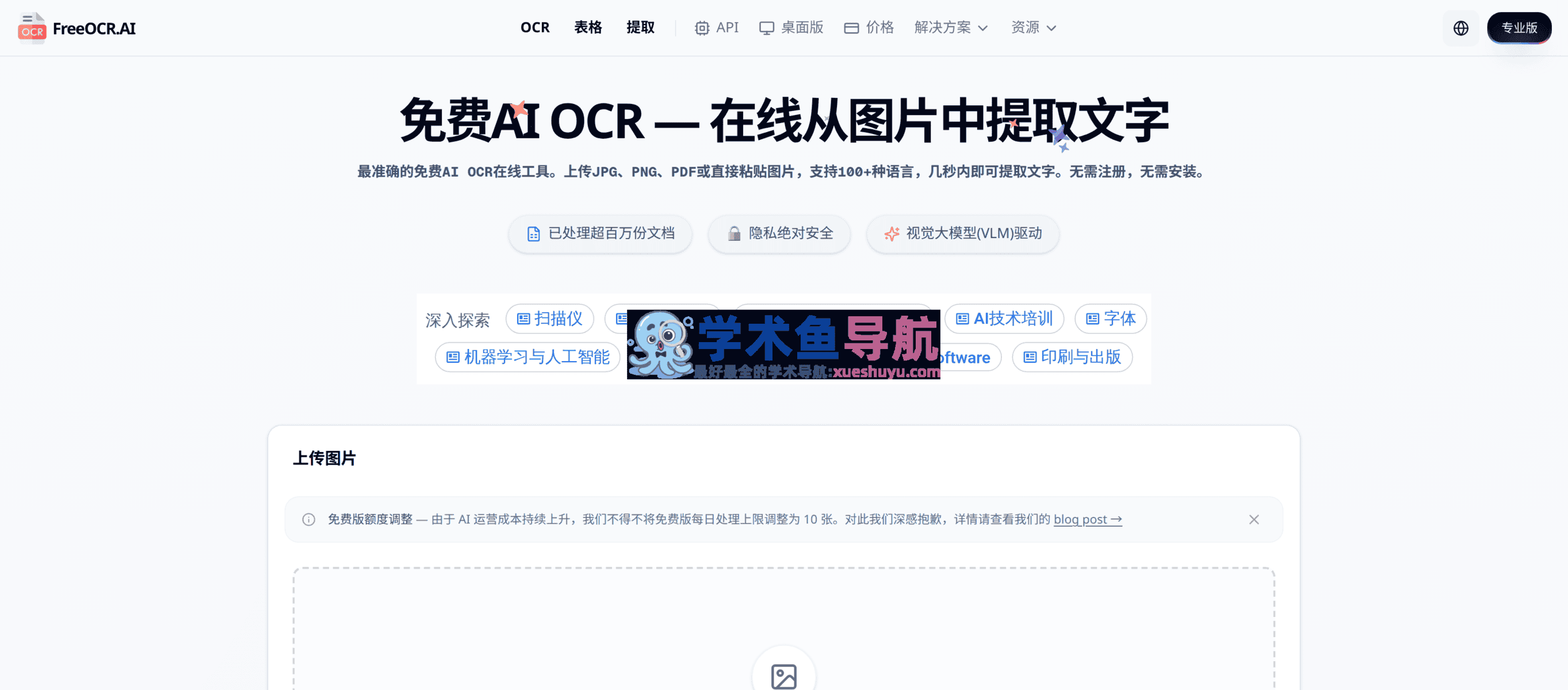 FreeOCR.AI