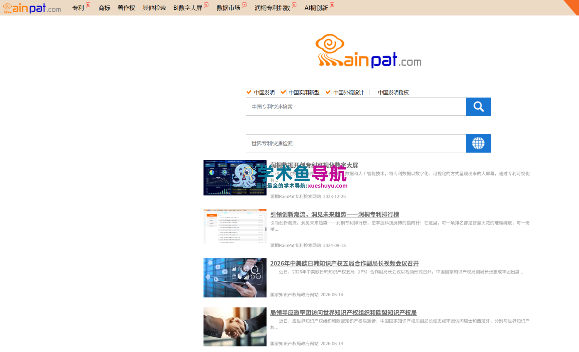 润桐RainPat