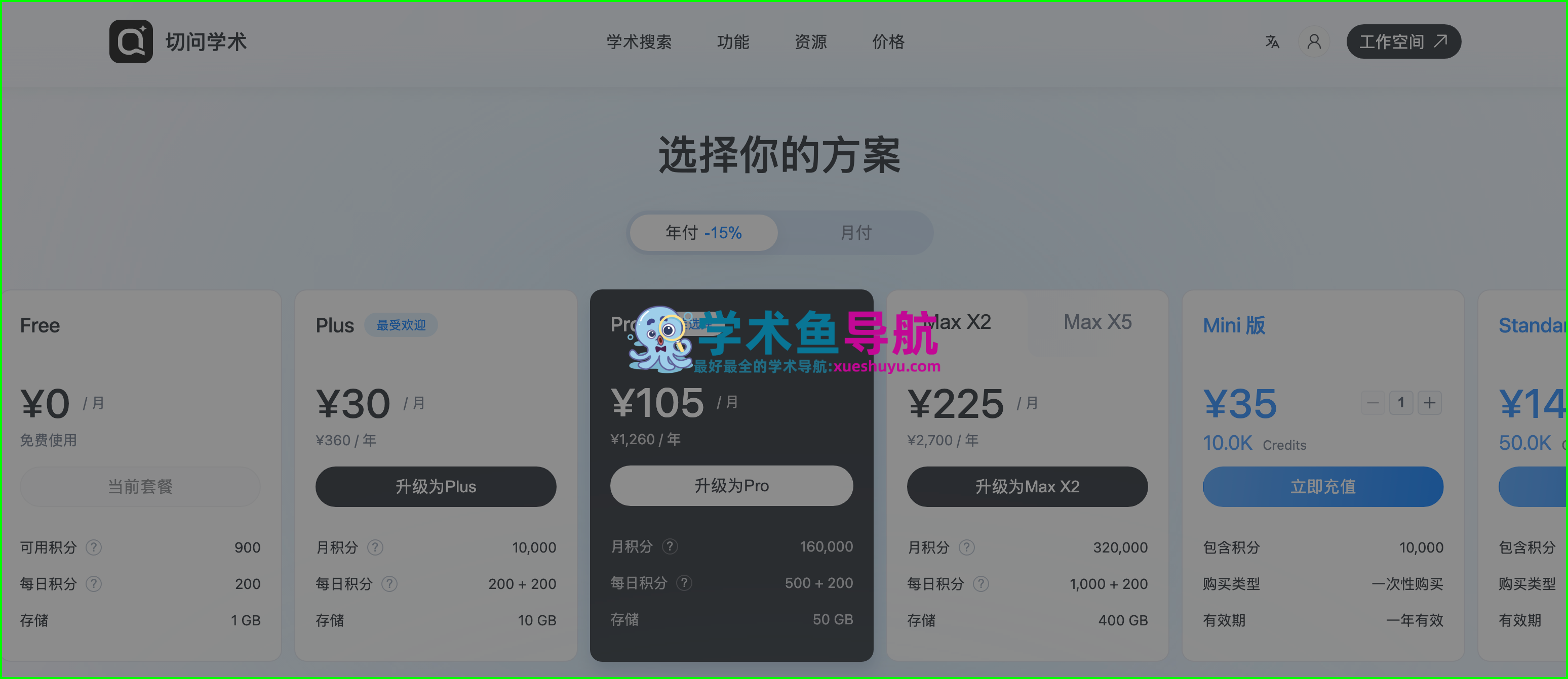 切问学术-真实文献0幻觉