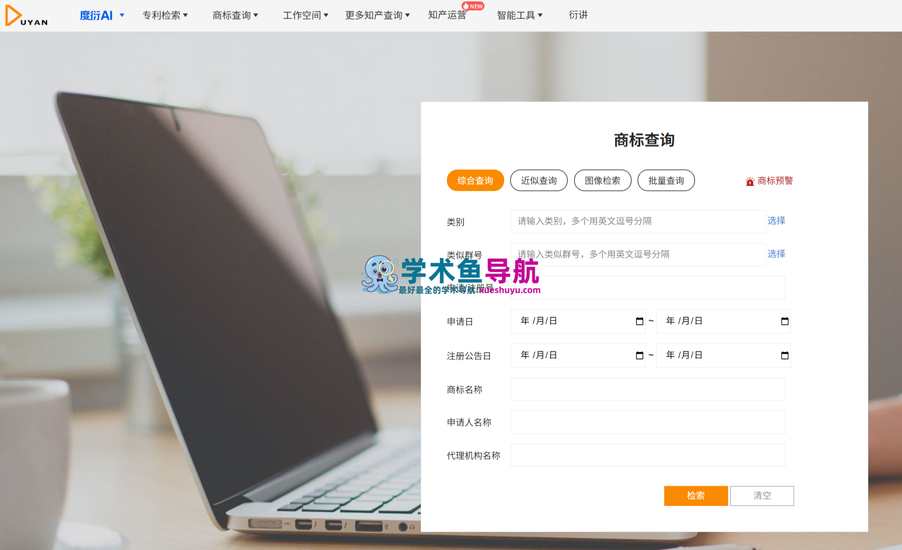 度衍