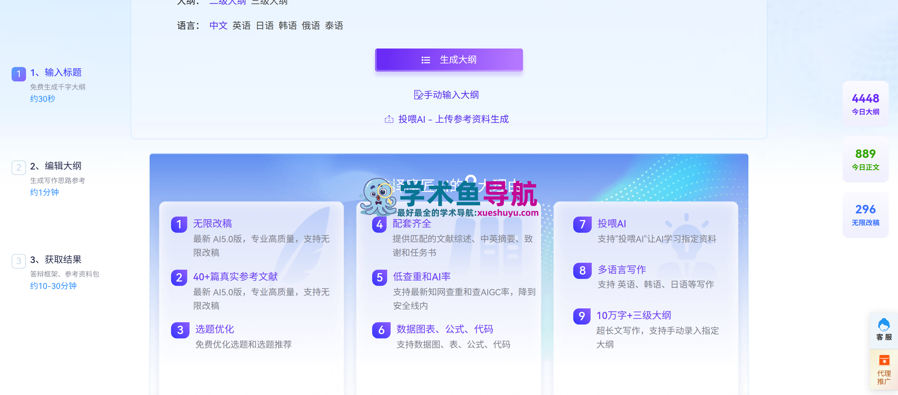 魔匠AI