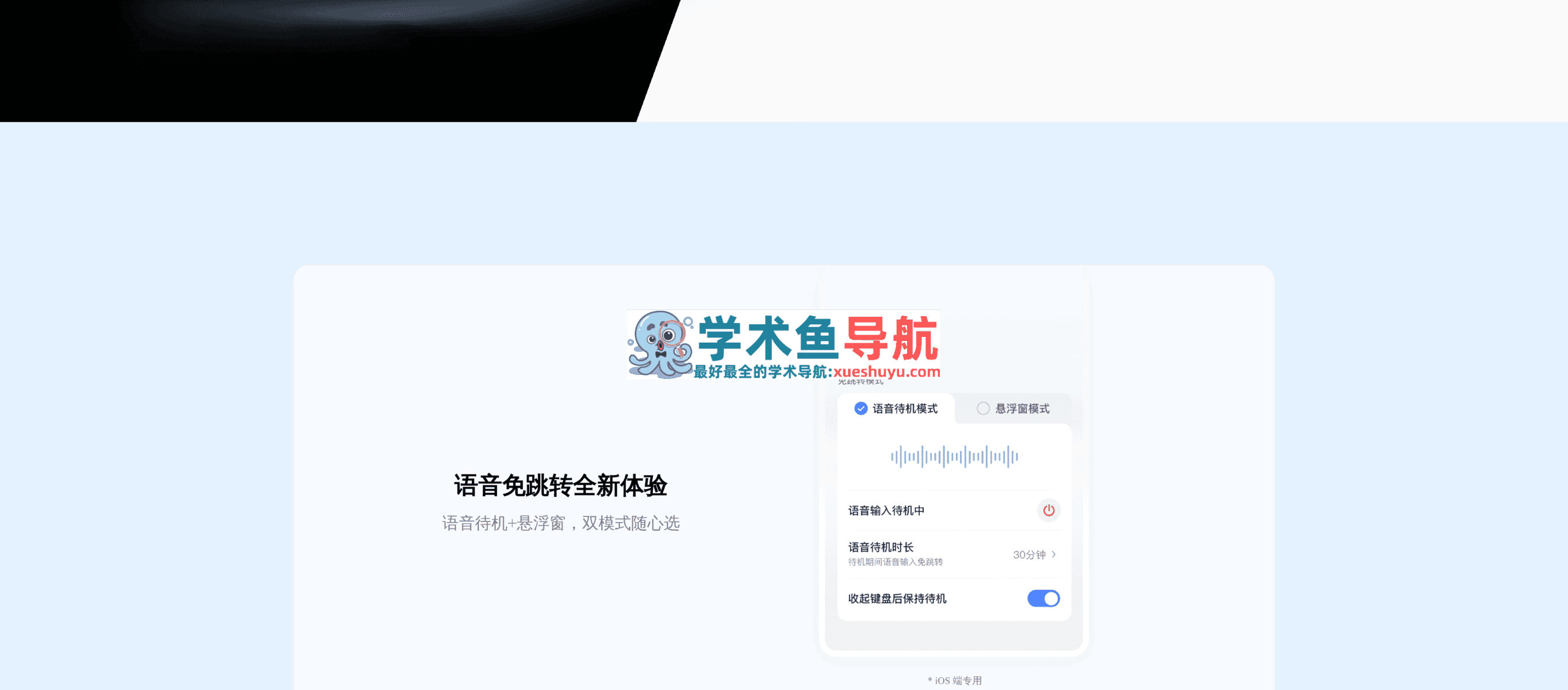 豆包输入法