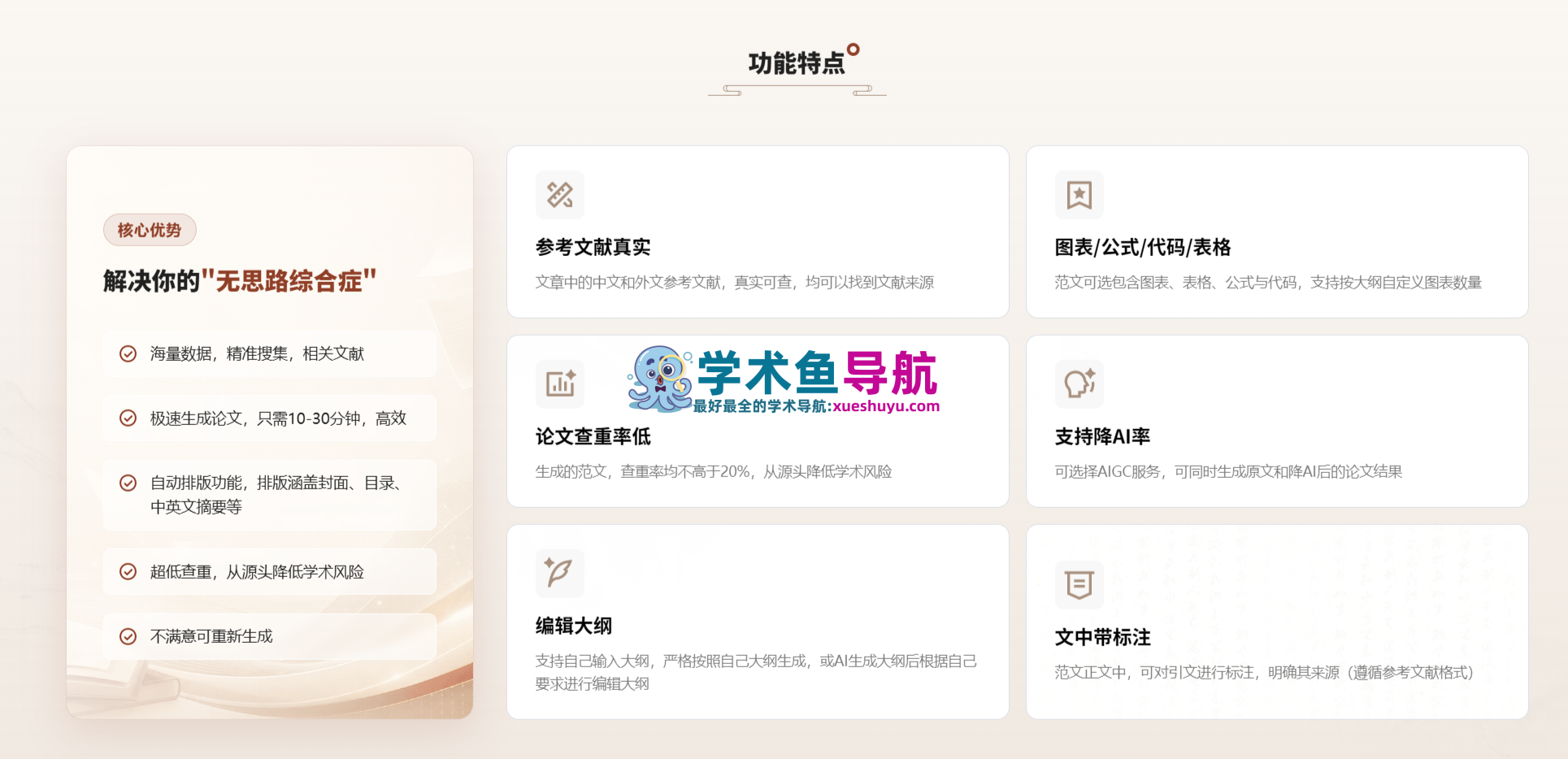 逢君学术
