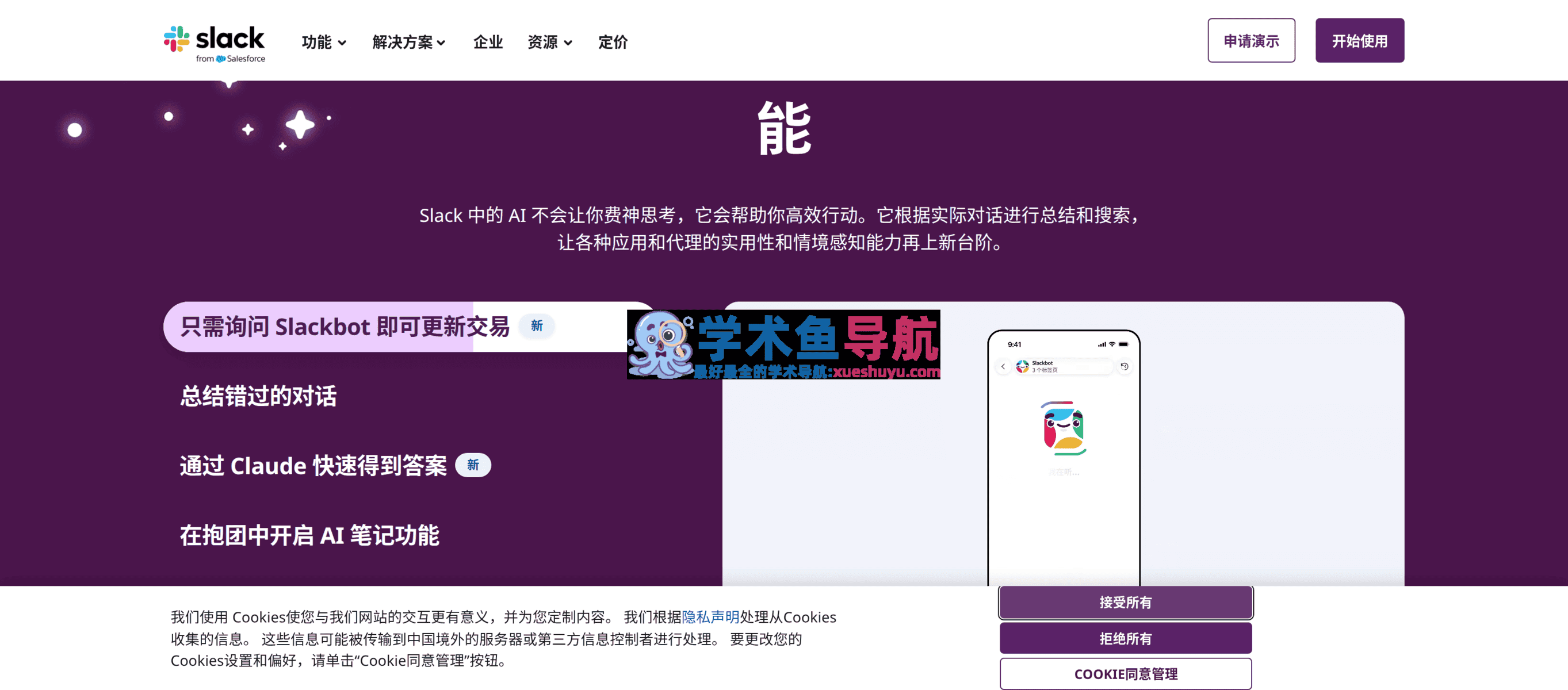 Slack