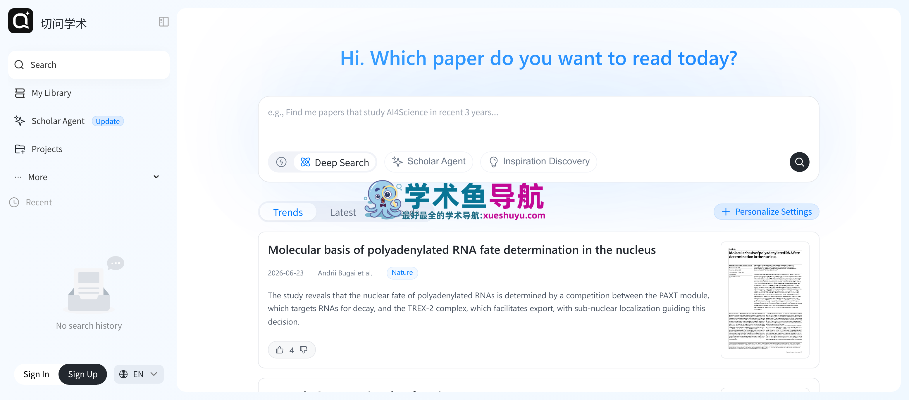 切问学术