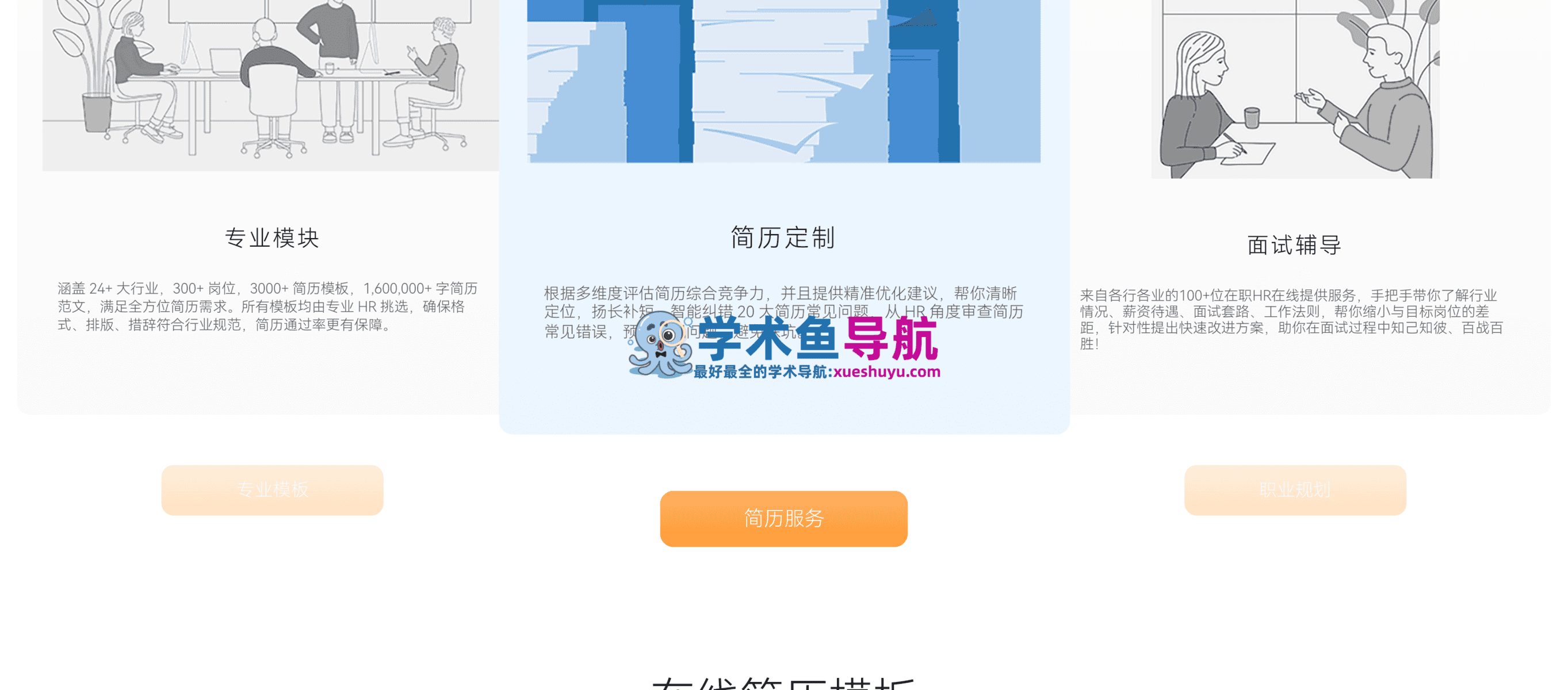 100分简历