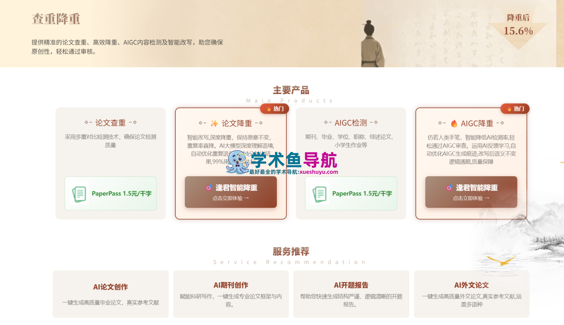 逢君学术