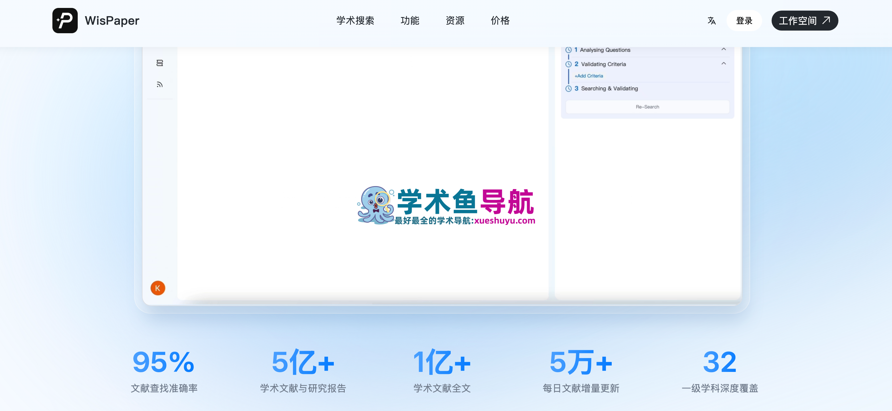 WisPaper ai
