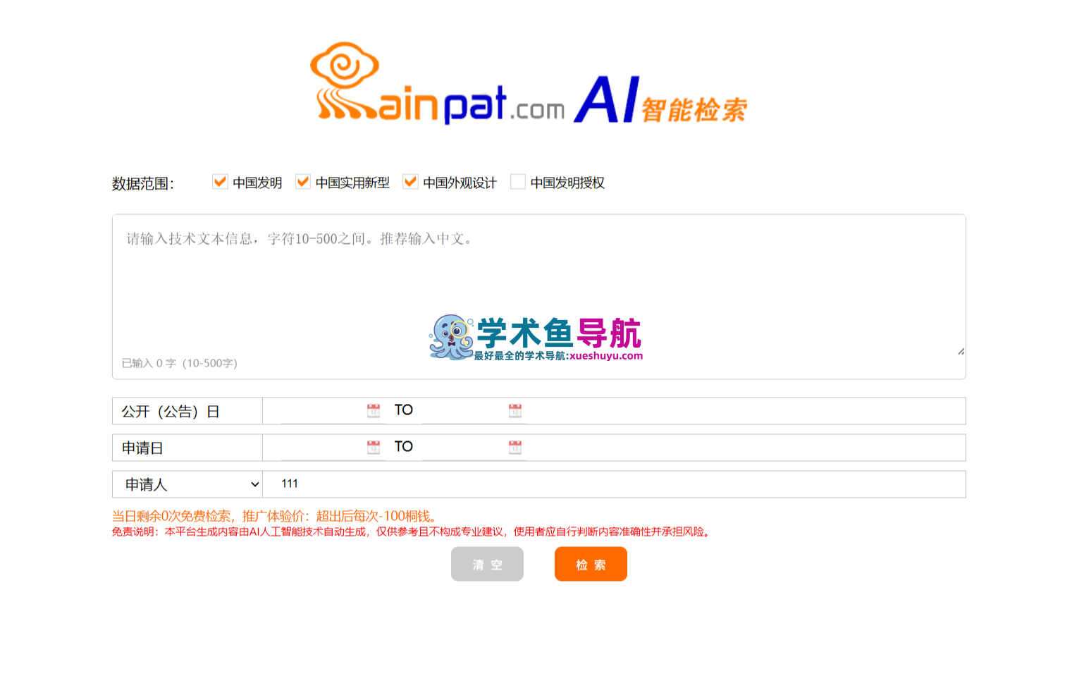 润桐RainPat
