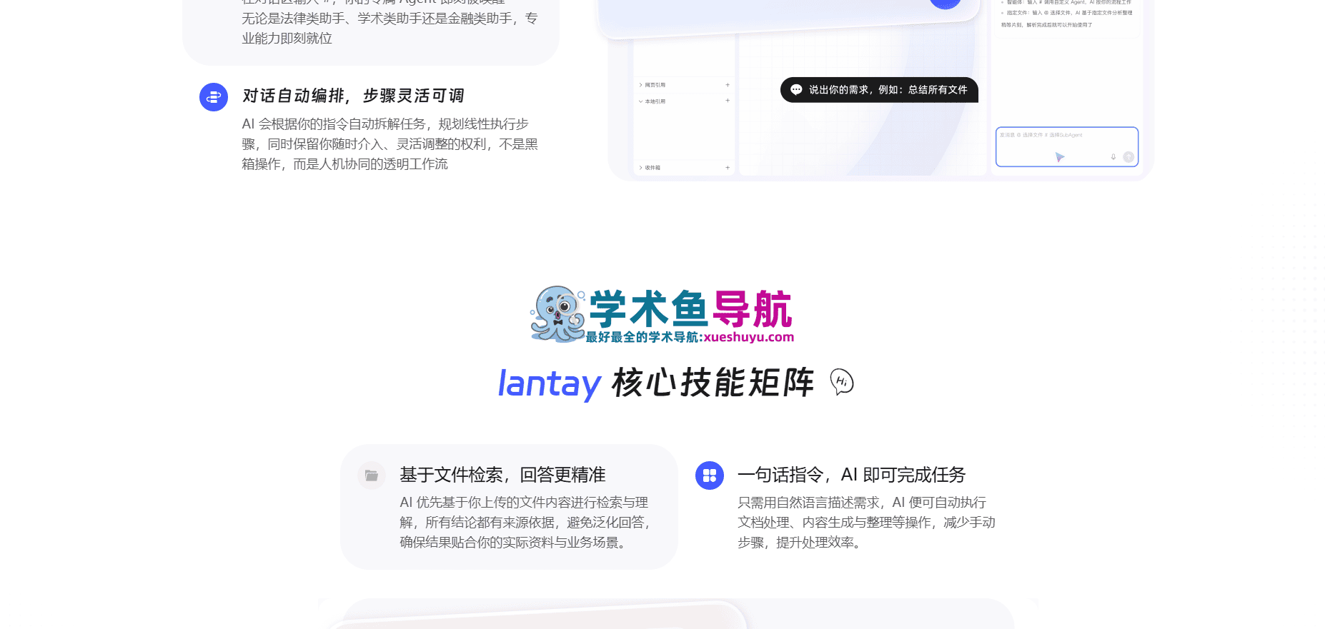 Lantay