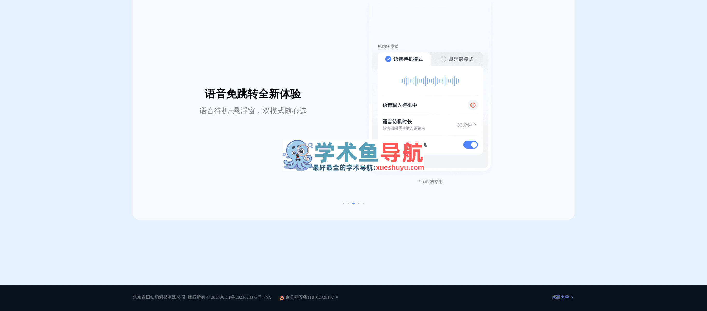 豆包输入法