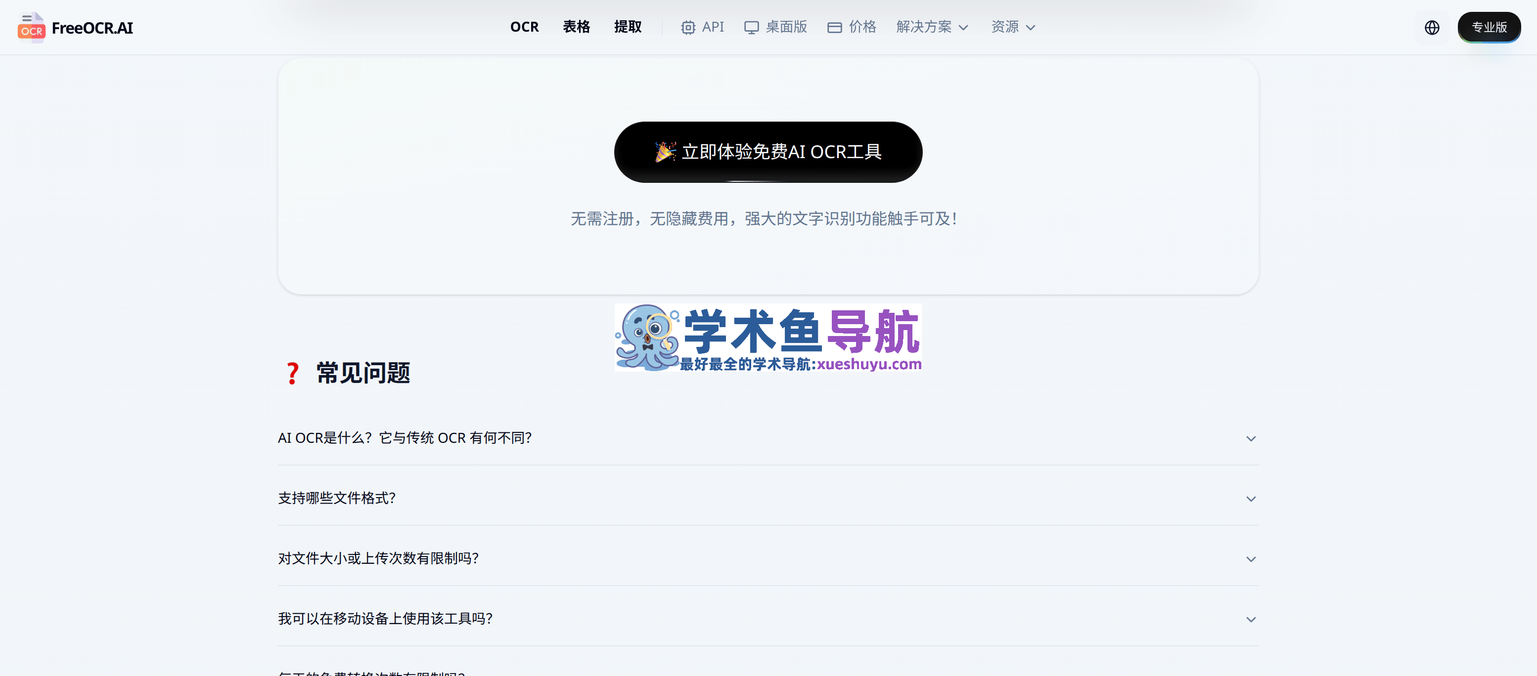 FreeOCR.AI