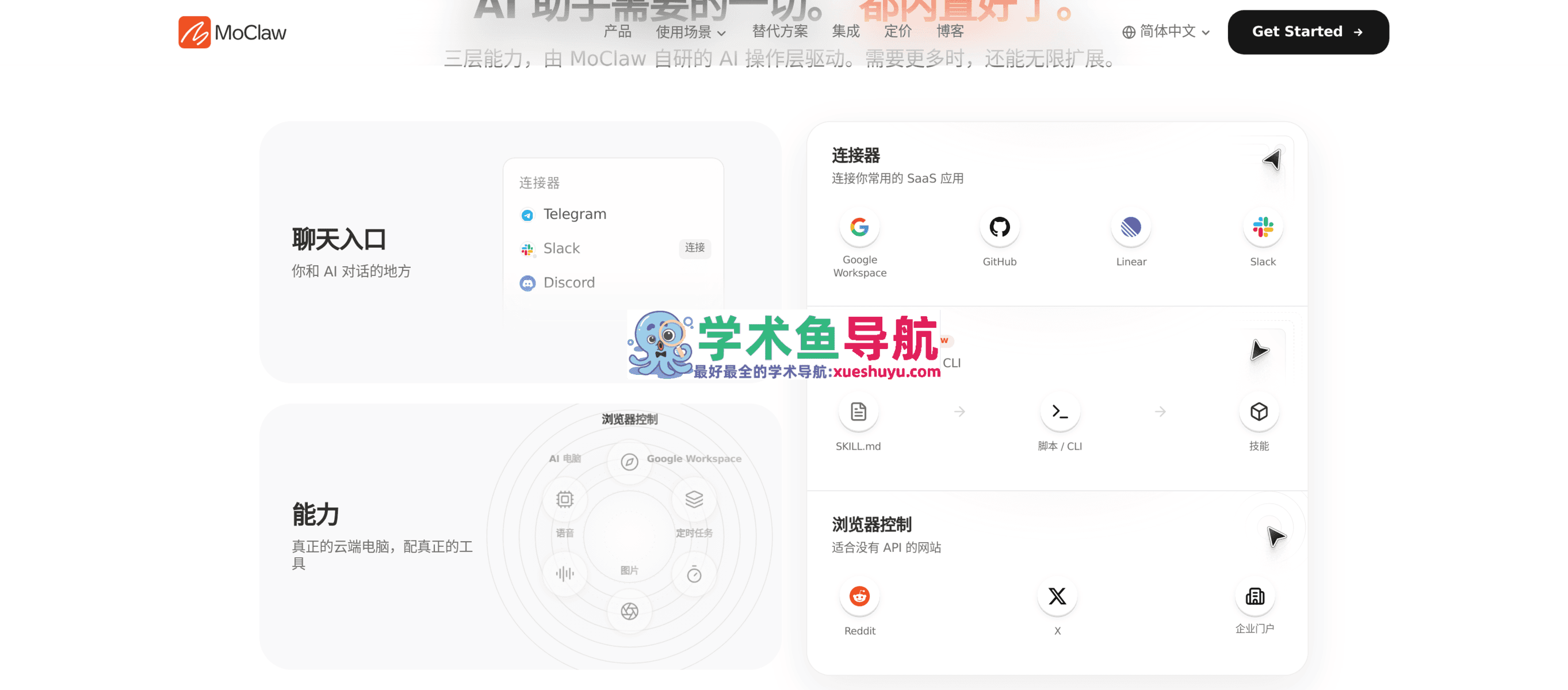 MoClaw AI