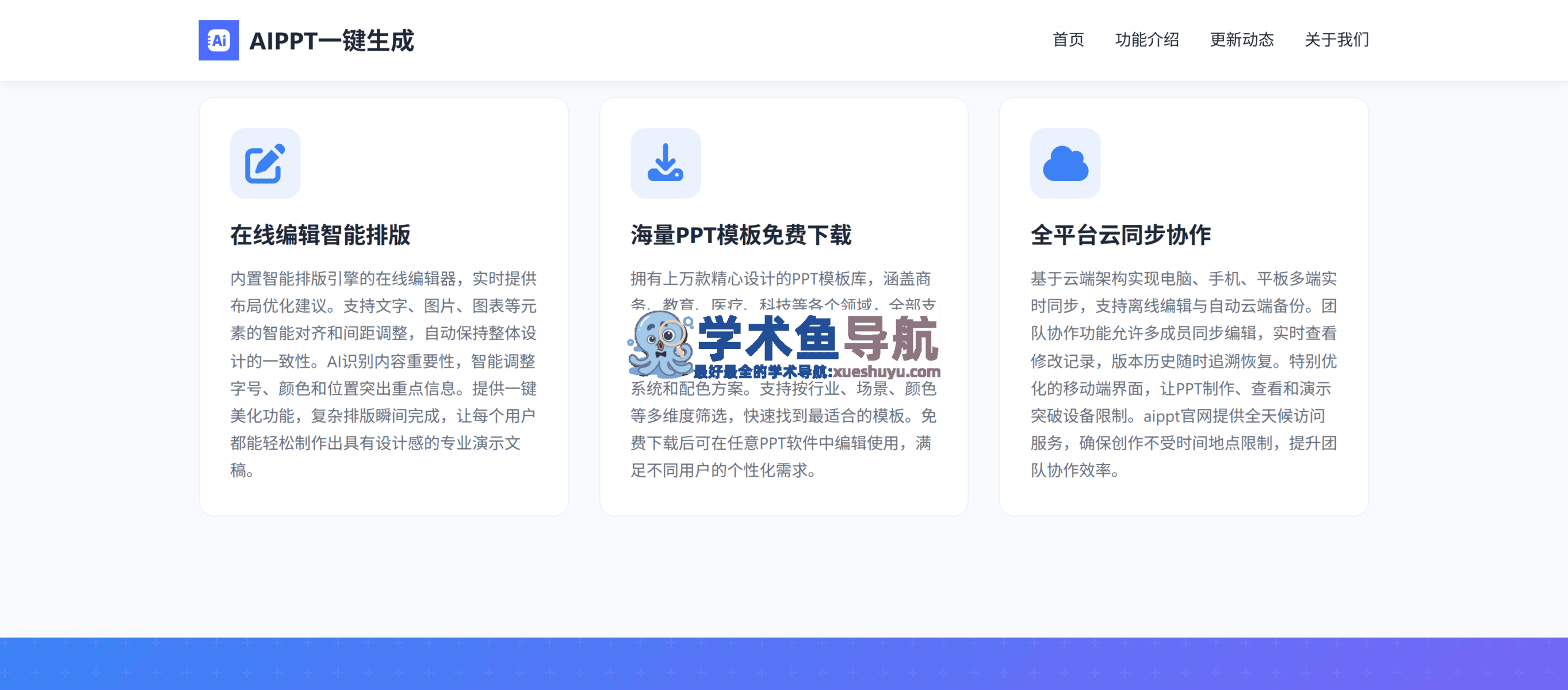 ai.aipptt.com