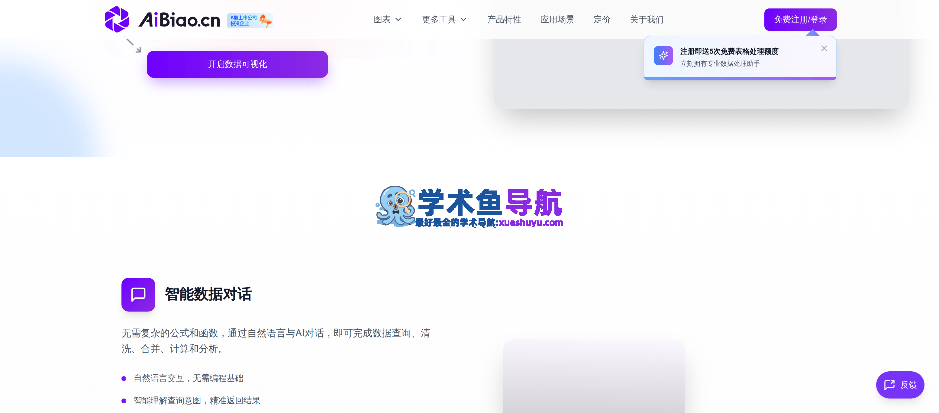 AiBiao.cn