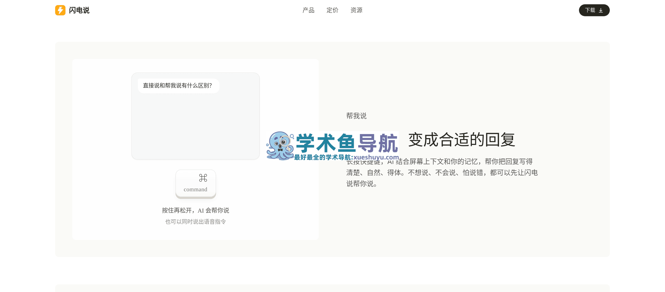 闪电说