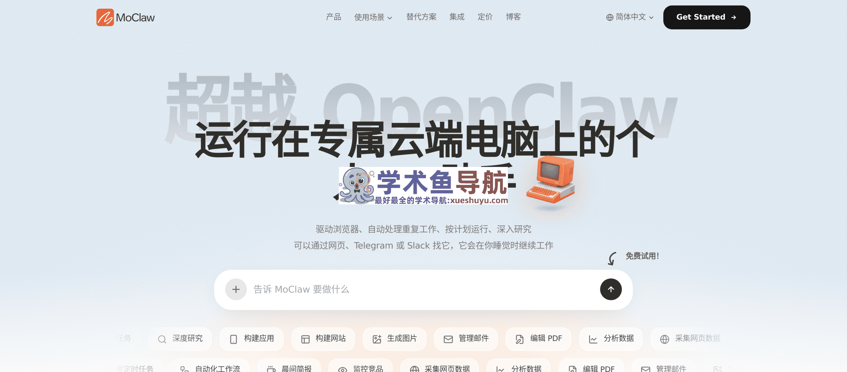 MoClaw AI