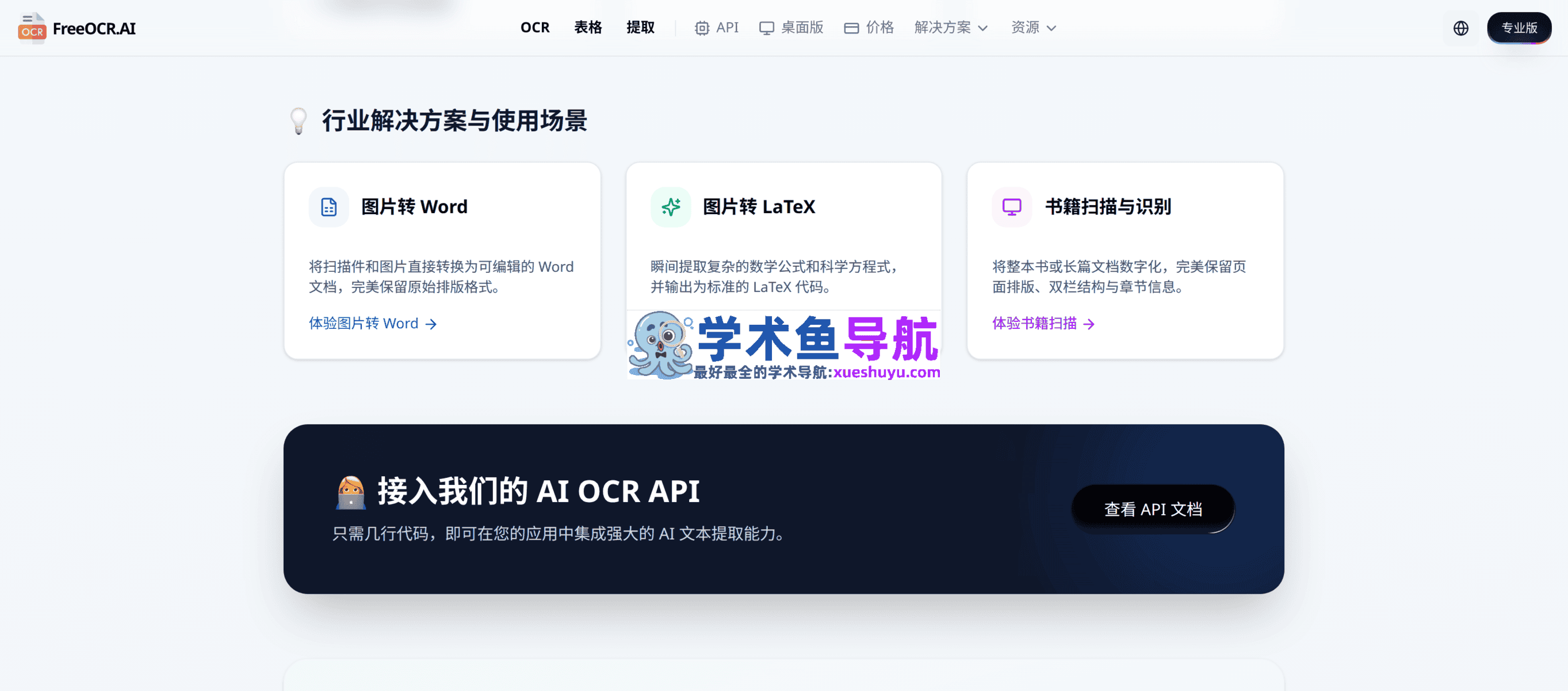 FreeOCR.AI
