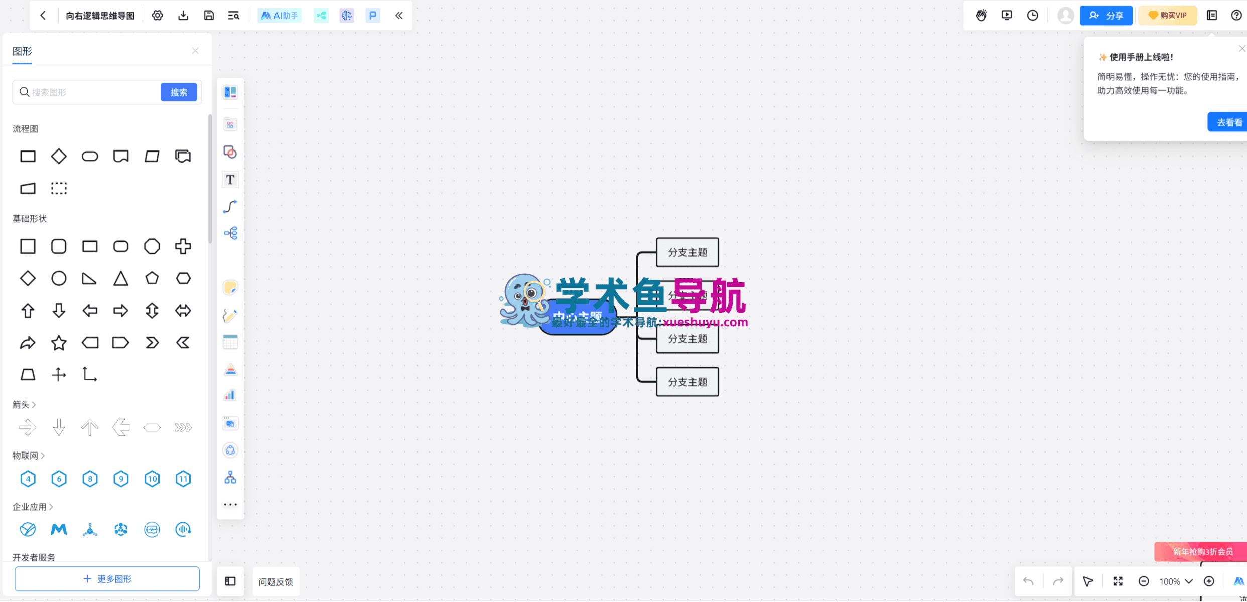 妙办画板