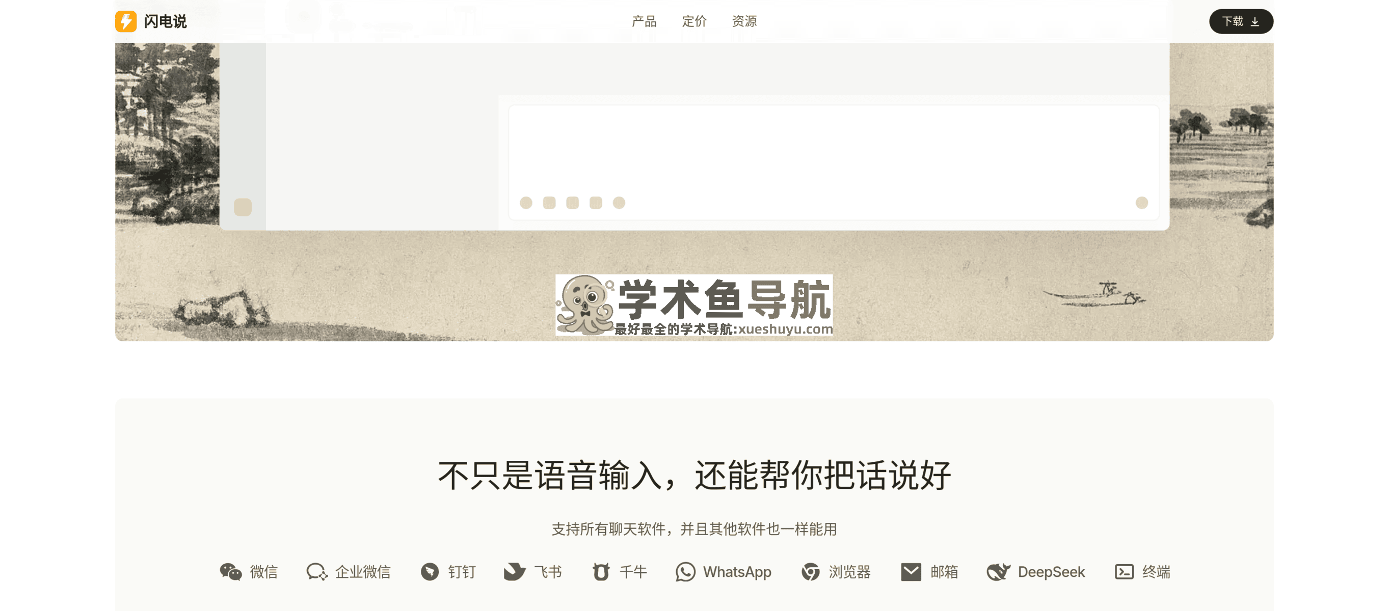 闪电说