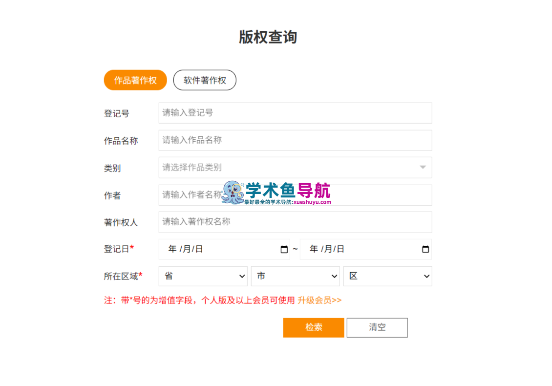 度衍