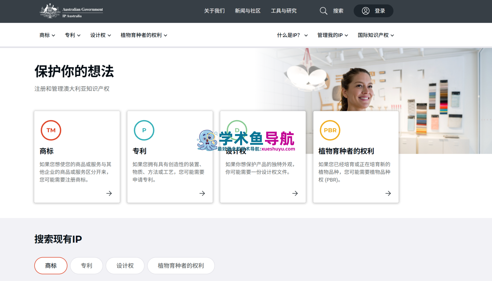 IP Australia