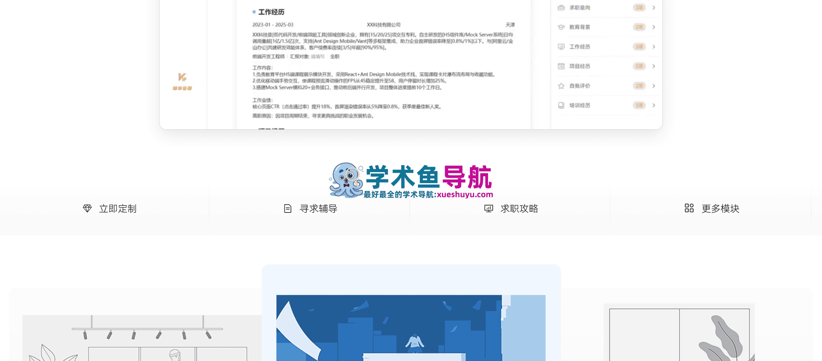 100分简历