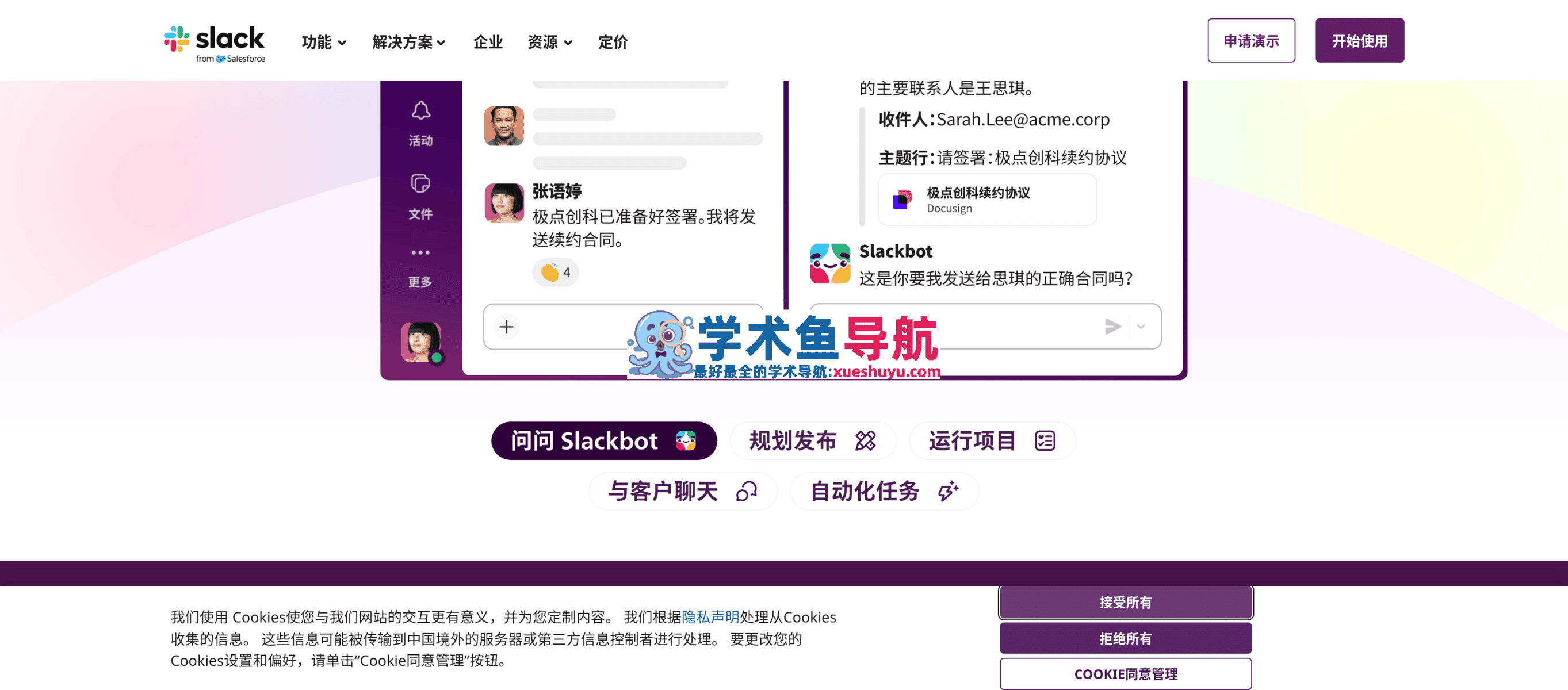 Slack