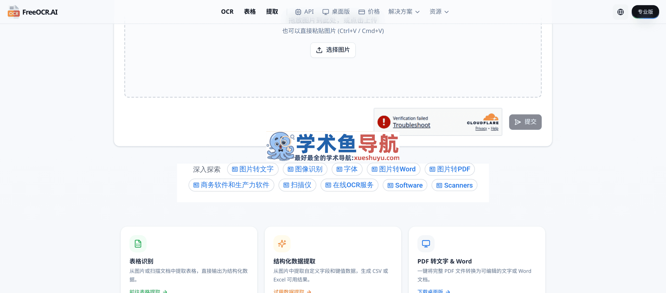 FreeOCR.AI