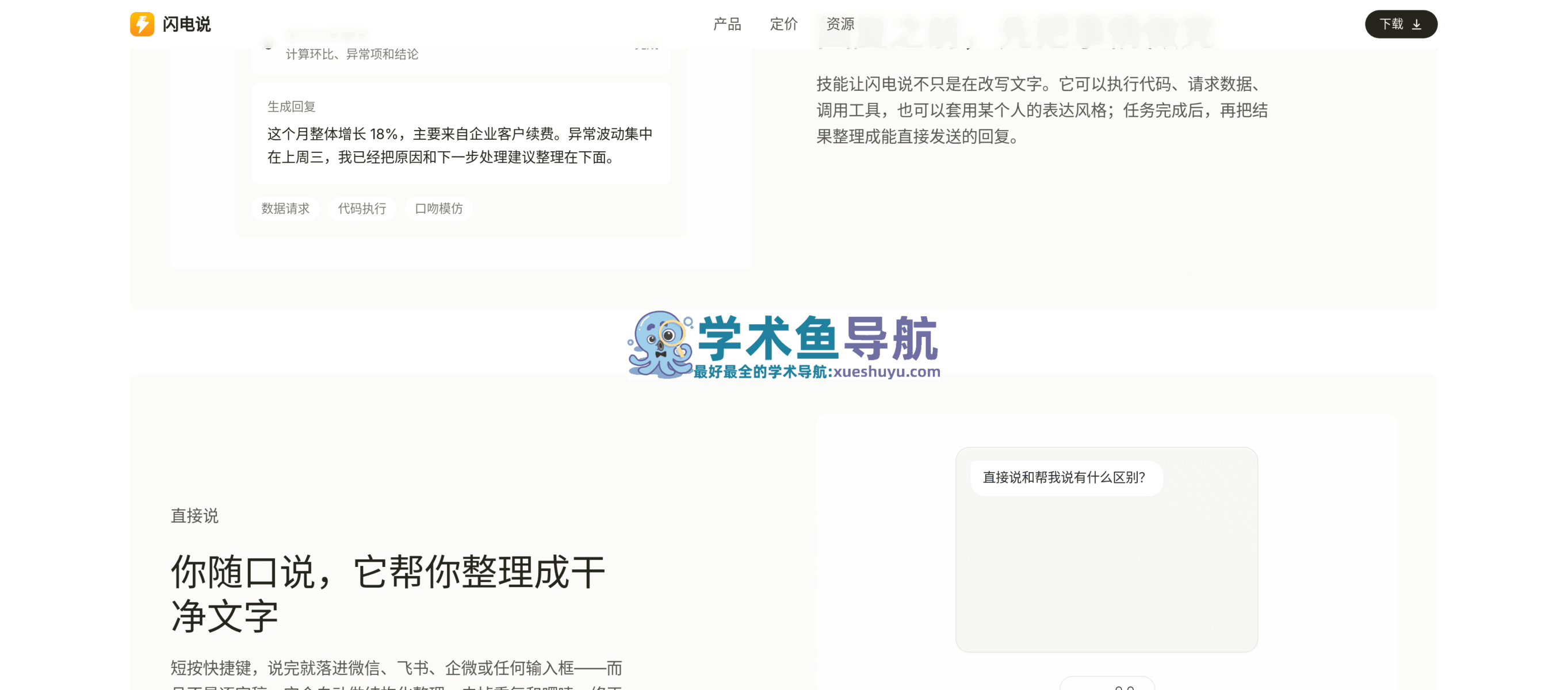 闪电说