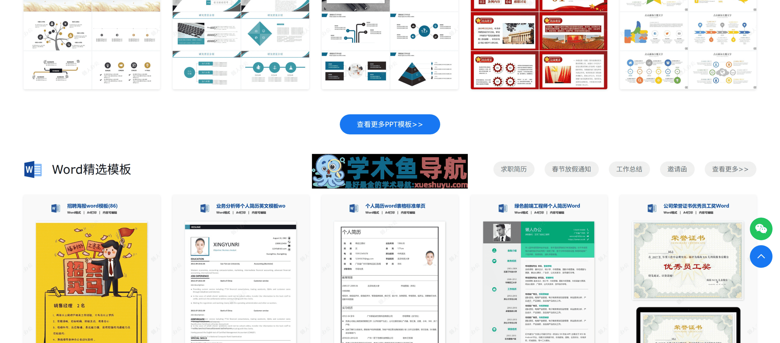 懒人办公