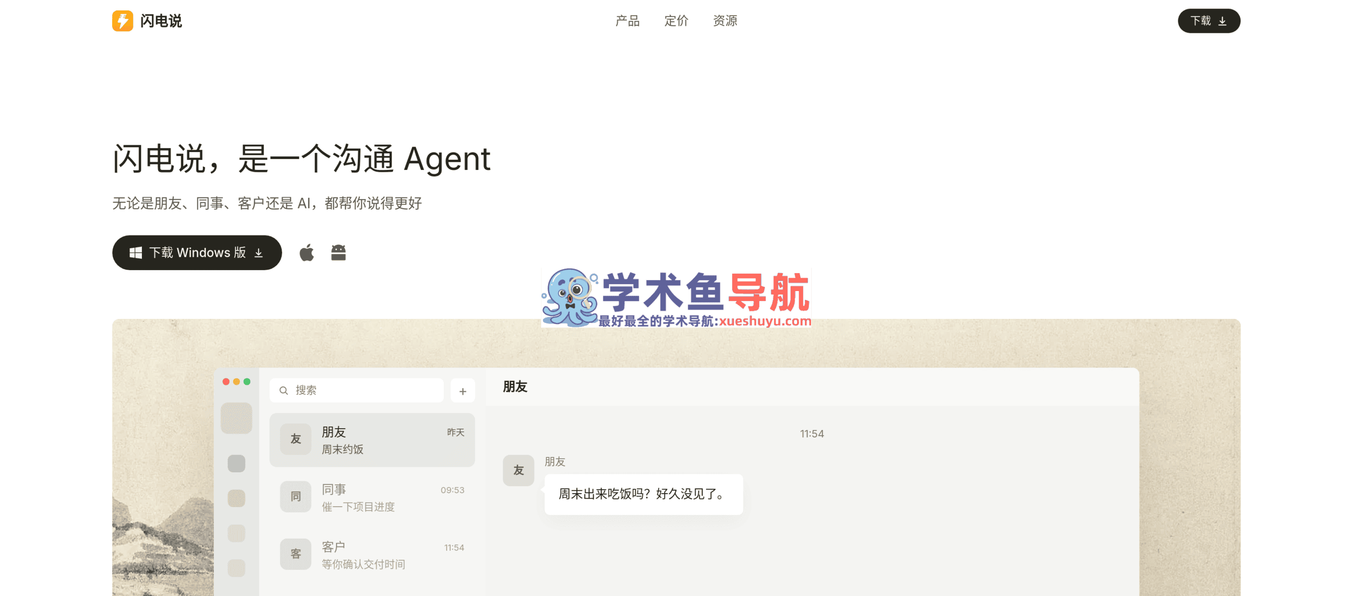 闪电说